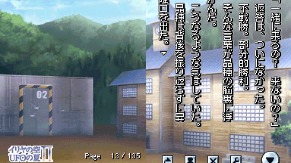 DS Dengeki Bunko: Iriya no Sora, UFO no Natsu II screenshot