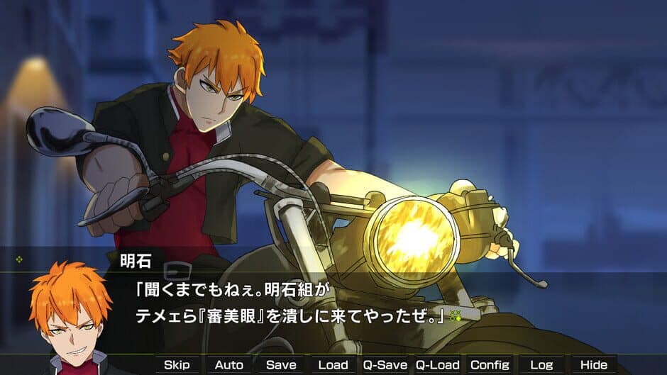 Gekko: Episode of Amelia screenshot