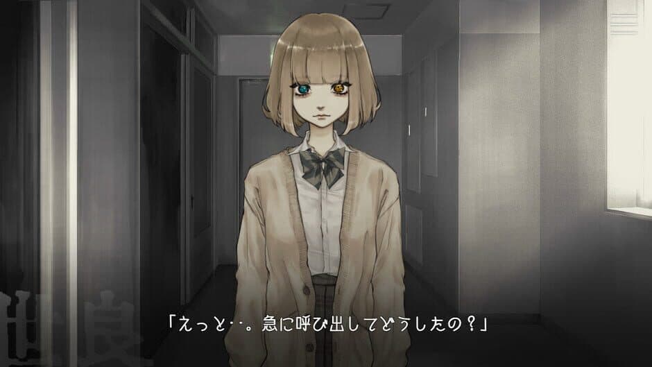 Kitto Zenbu Watashi no Sei screenshot