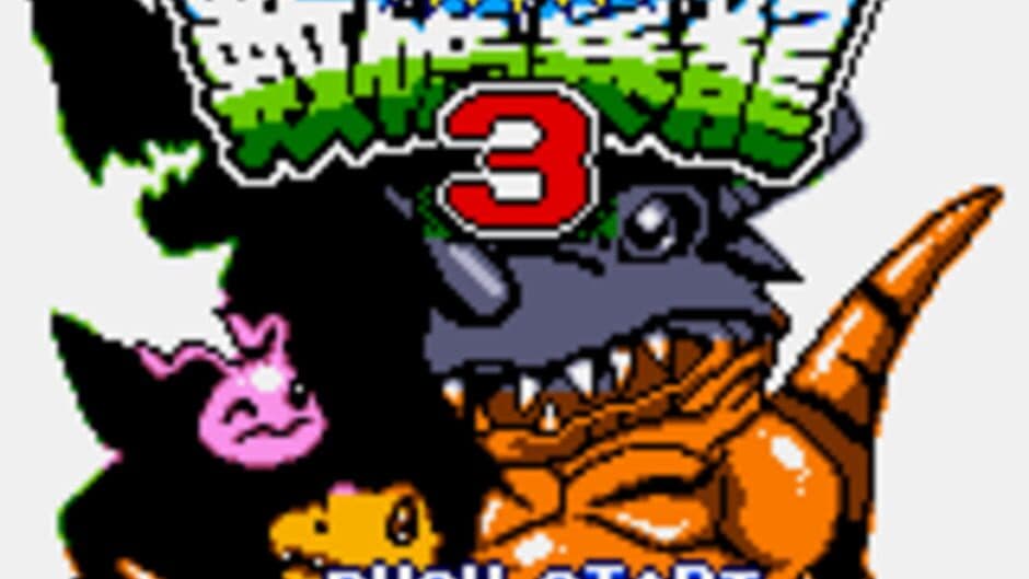 Digital Monsters 3 screenshot