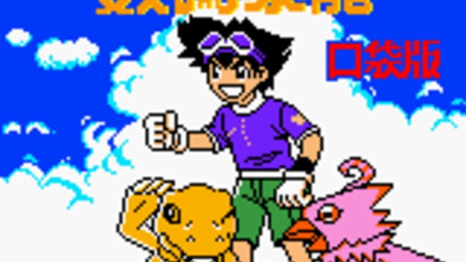 Digimon Pocket screenshot