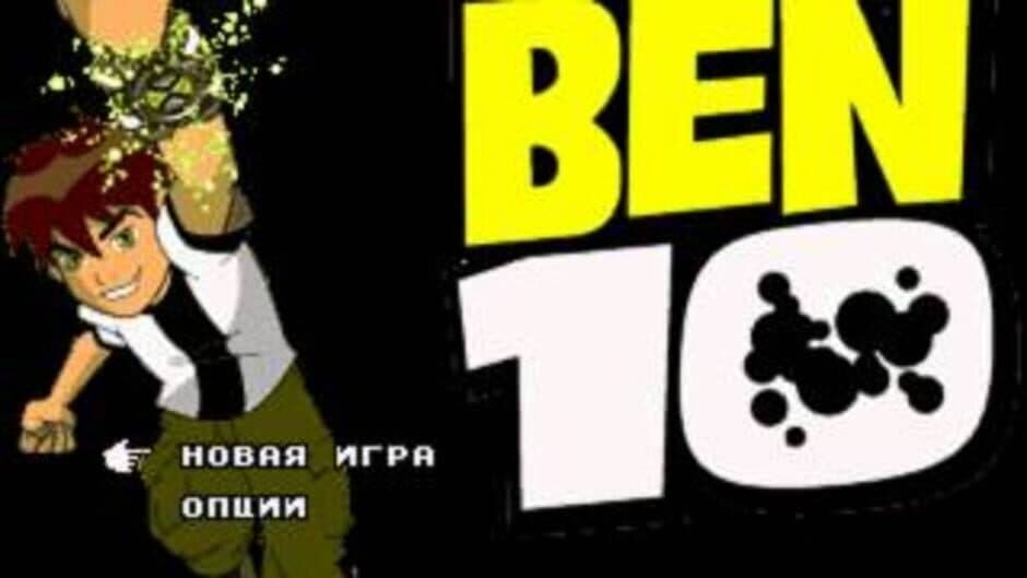 Ben 10 screenshot