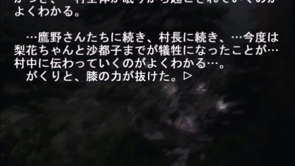 Higurashi no Naku Koro ni: Ch.2 Watanagashi-hen screenshot