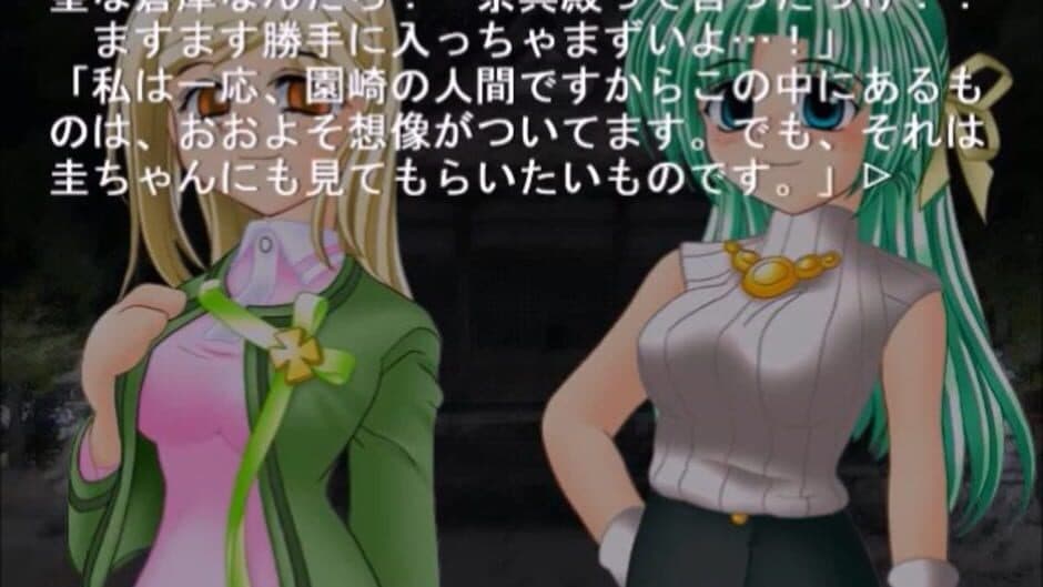 Higurashi no Naku Koro ni: Ch.2 Watanagashi-hen screenshot