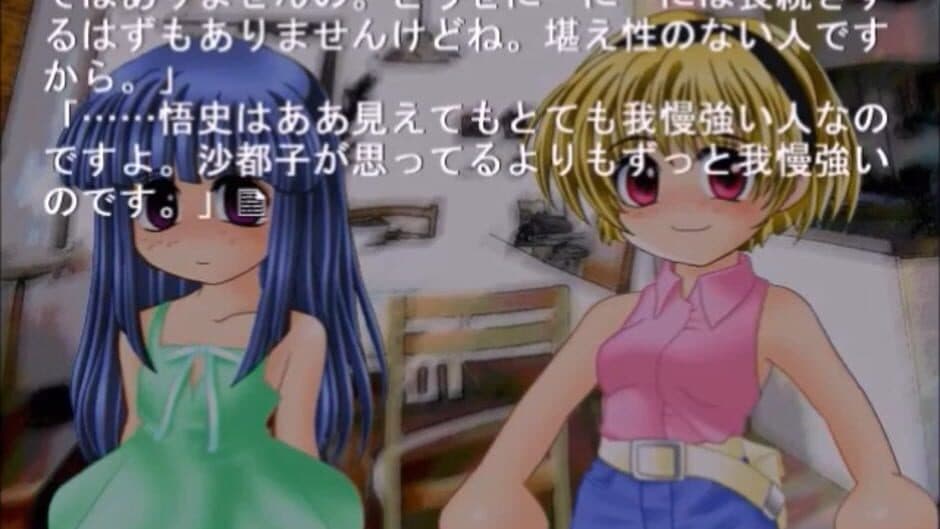 Higurashi no Naku Koro ni: Ch.3 Tatarigoroshi-hen screenshot