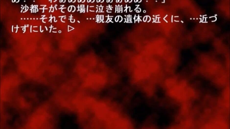 Higurashi no Naku Koro ni: Ch.3 Tatarigoroshi-hen screenshot