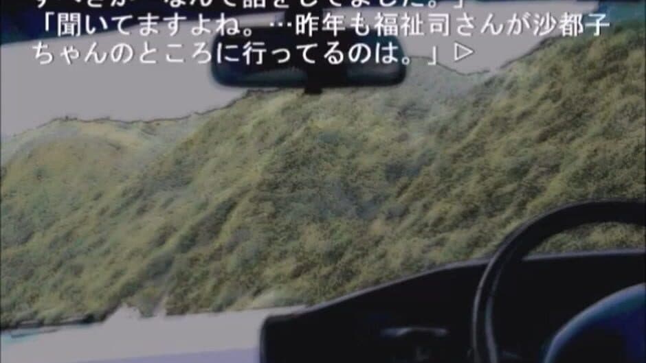 Higurashi no Naku Koro ni: Ch.3 Tatarigoroshi-hen screenshot