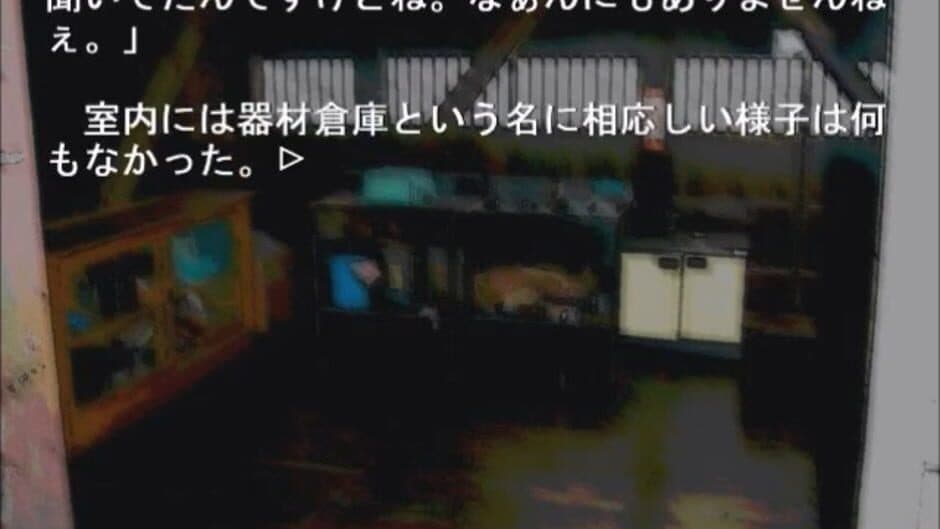 Higurashi no Naku Koro ni: Ch.4 Himatsubushi-hen screenshot