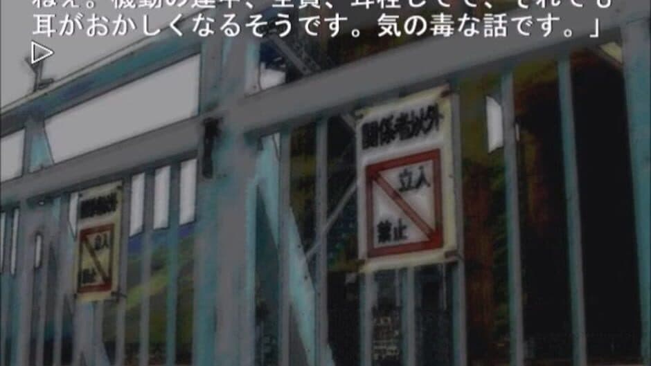 Higurashi no Naku Koro ni: Ch.4 Himatsubushi-hen screenshot