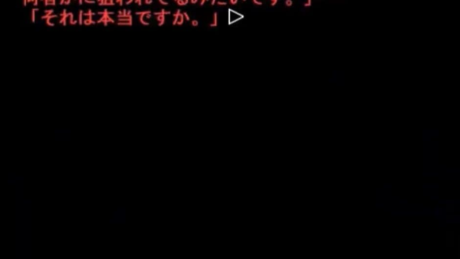 Higurashi no Naku Koro ni: Ch.6 Tsumihoroboshi-hen screenshot