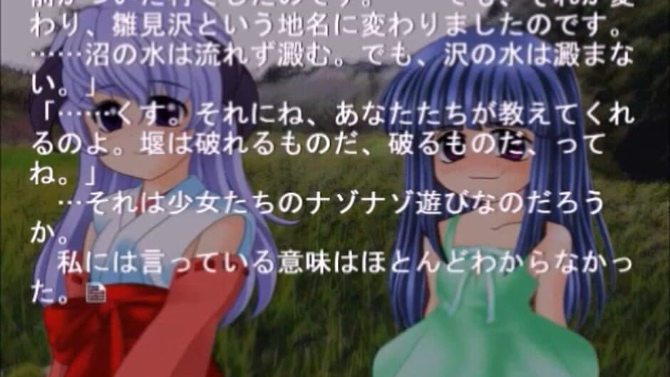 Higurashi no Naku Koro ni: Ch.8 Matsuribayashi-hen screenshot