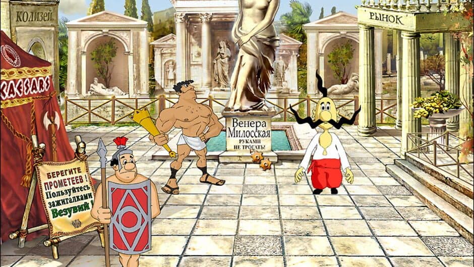 How the Cossacks searched for Mona Lisa screenshot