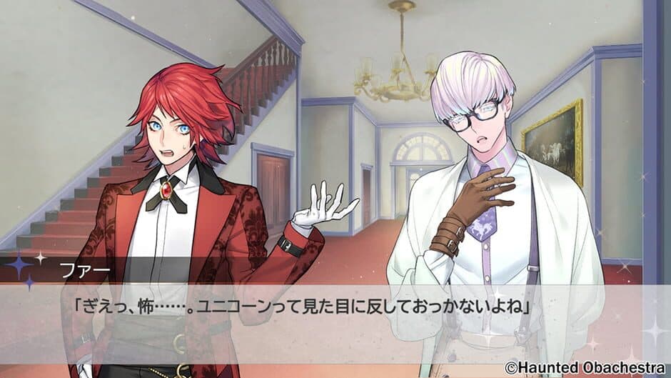 Haunted Obachestra Vol. 1 Awaking screenshot