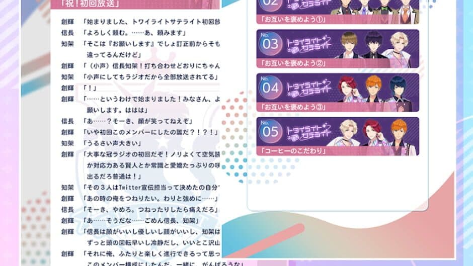 Eternal Boys Side Project: Twilight Spica screenshot