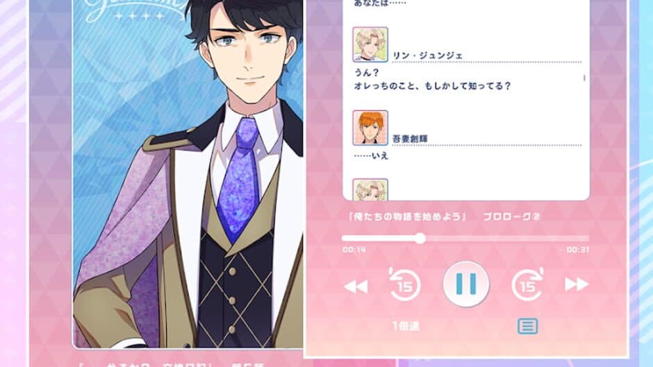 Eternal Boys Side Project: Twilight Spica screenshot