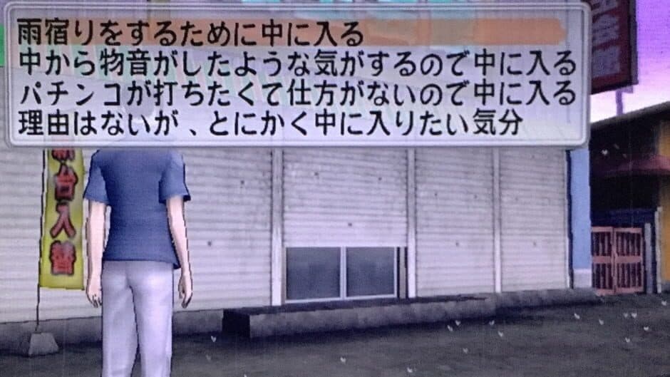 PachiPara12: Daikai to Natsu no Omoide screenshot