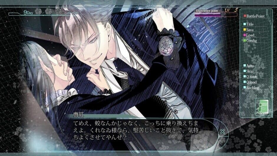 Hana Awase: Mizuchi screenshot