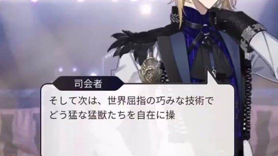 Cirque Eclipse: The Scarlet Curtain screenshot