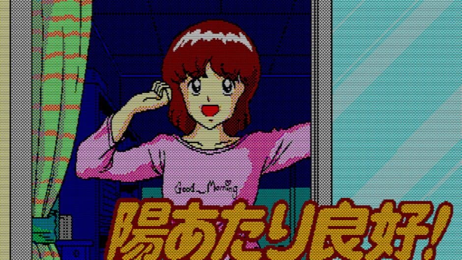 Hiatari Ryoukou! screenshot