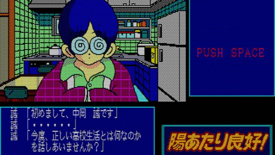 Hiatari Ryoukou! screenshot