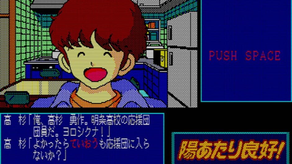 Hiatari Ryoukou! screenshot