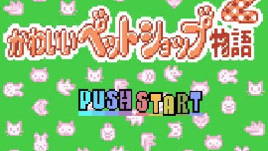 Kawaii Pet Shop Monogatari 2 screenshot