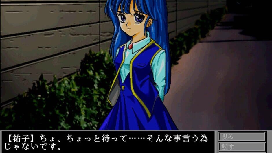 Seishin Hakai screenshot