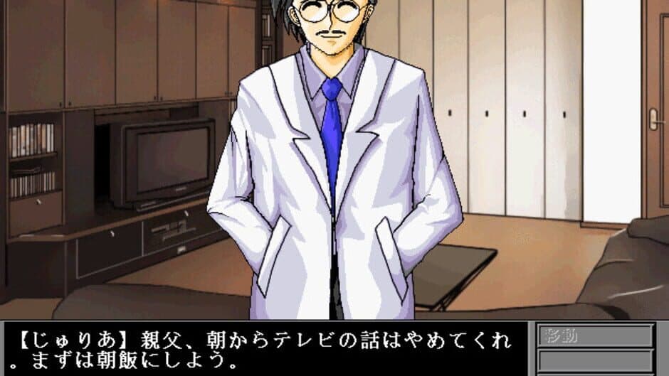 Seishin Hakai screenshot