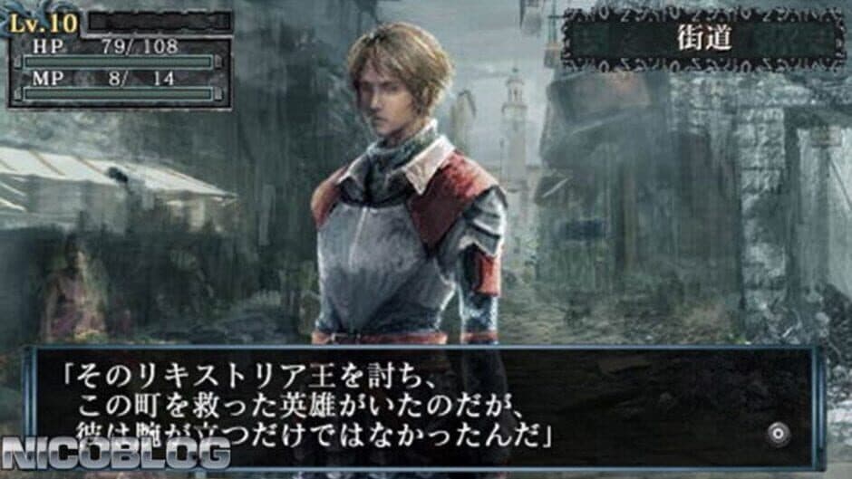 King's Field: Additional II screenshot