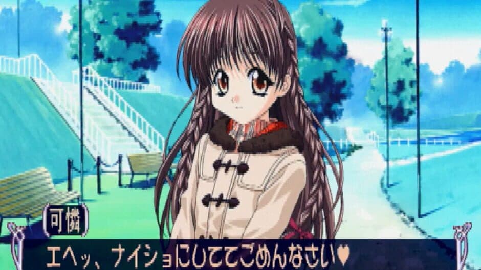 Sister Princess screenshot