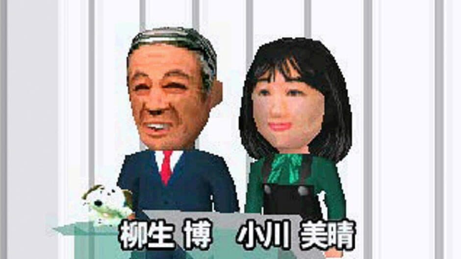 100 Man-Yen Quiz Hunter screenshot