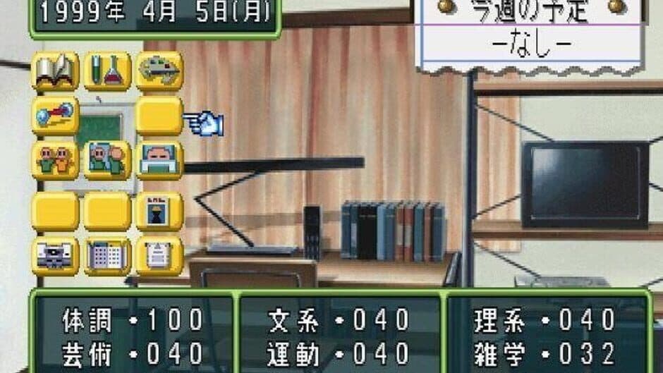 Tokimeki Memorial 2 screenshot