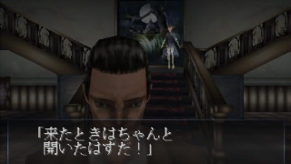 Echo Night 2: Nemuri no Shihaisha screenshot