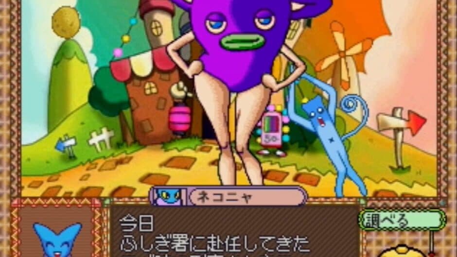 Fushigi Deka screenshot