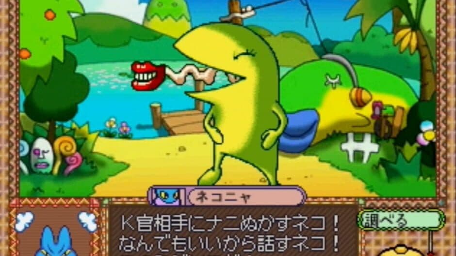 Fushigi Deka screenshot