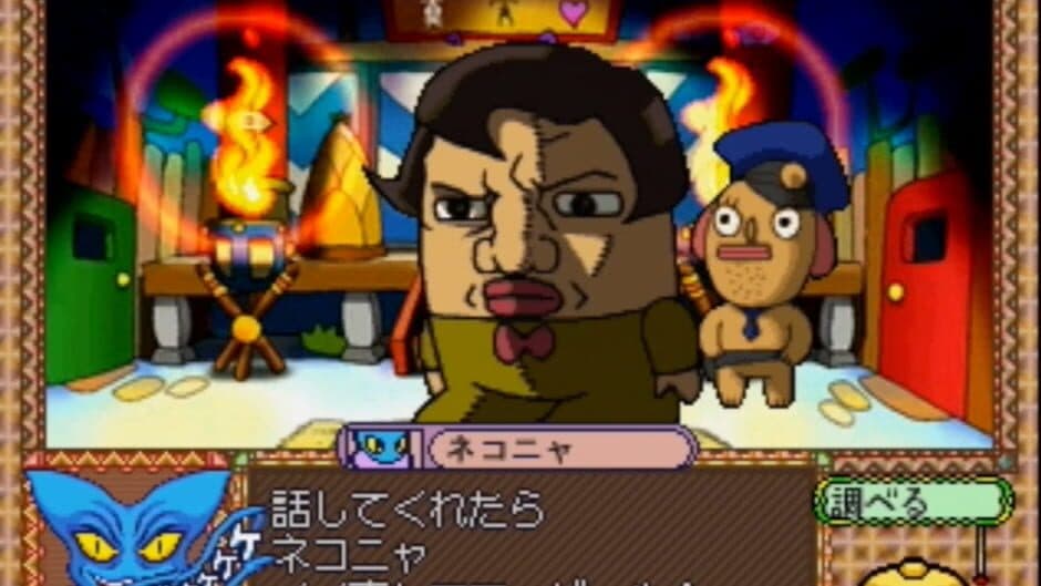 Fushigi Deka screenshot