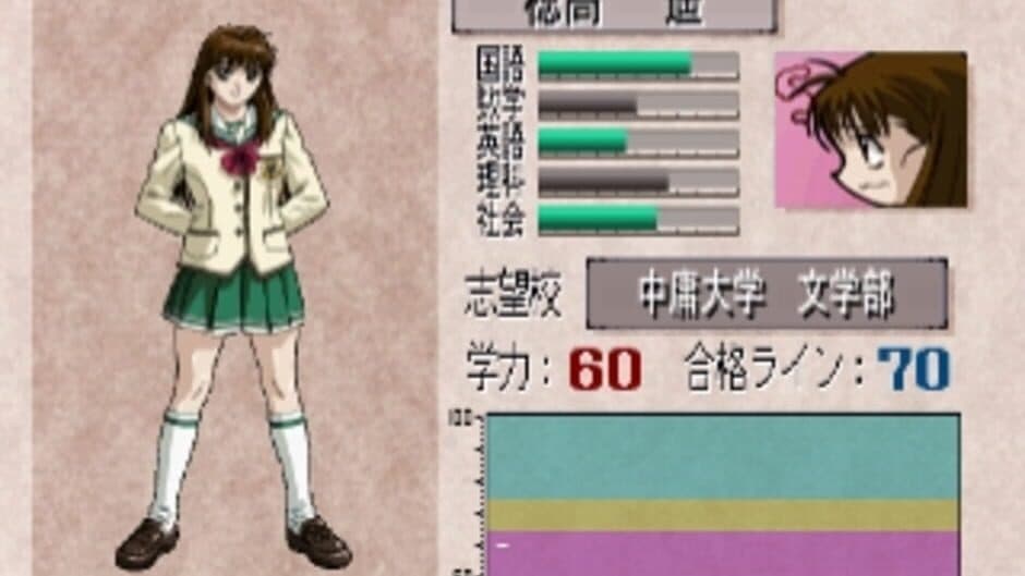 Kojin Kyouju: La Lecon Particuliere screenshot