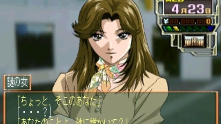 Kojin Kyouju: La Lecon Particuliere screenshot