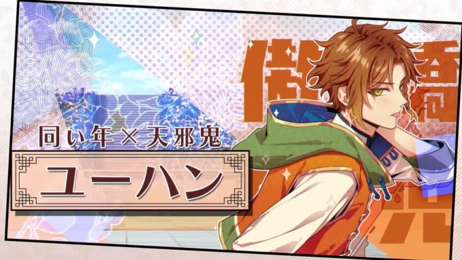 Otome Daoshi: Fighting for Love screenshot