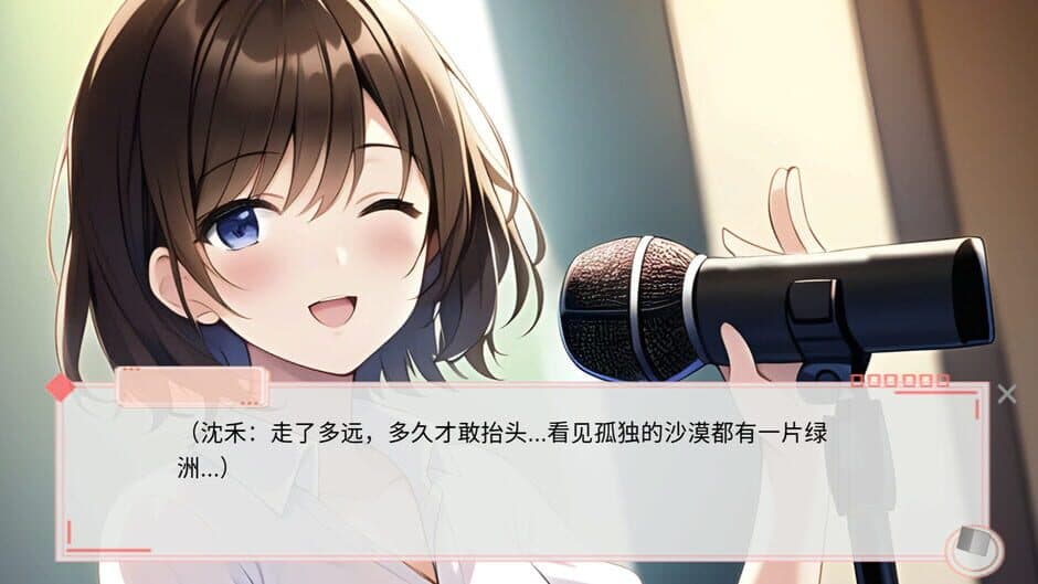 Fragile Love screenshot