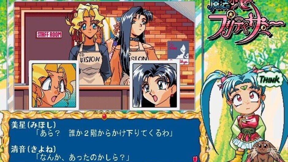 Magical Girl Pretty Samy Part 1: In the Earth screenshot