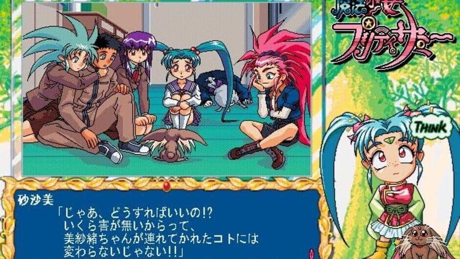 Magical Girl Pretty Samy Part 1: In the Earth screenshot