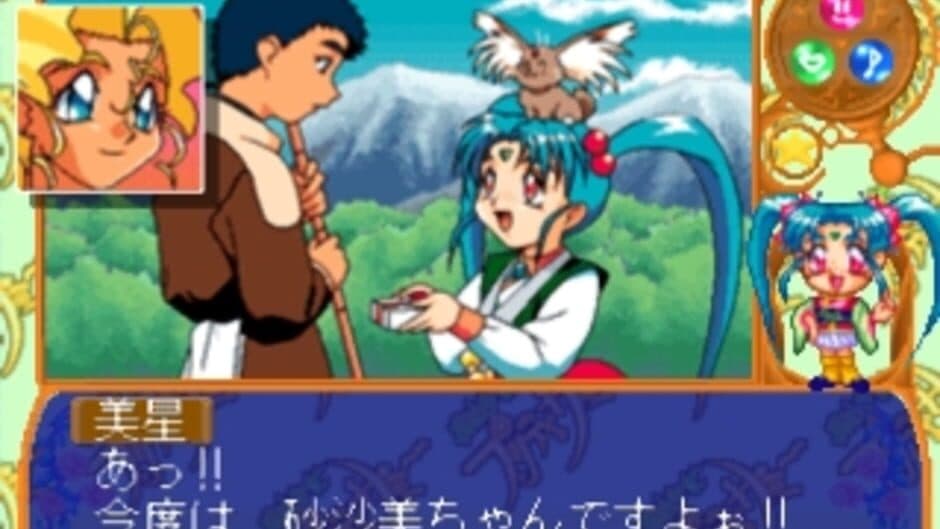 Magical Girl Pretty Samy Part 2: In the Julyhelm screenshot