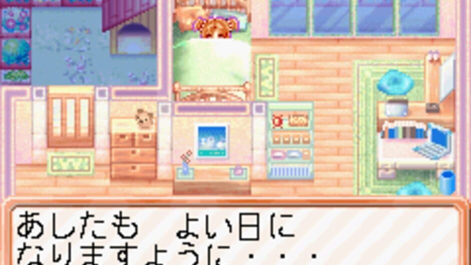 Wan Nyan Doubutsu Byouin screenshot