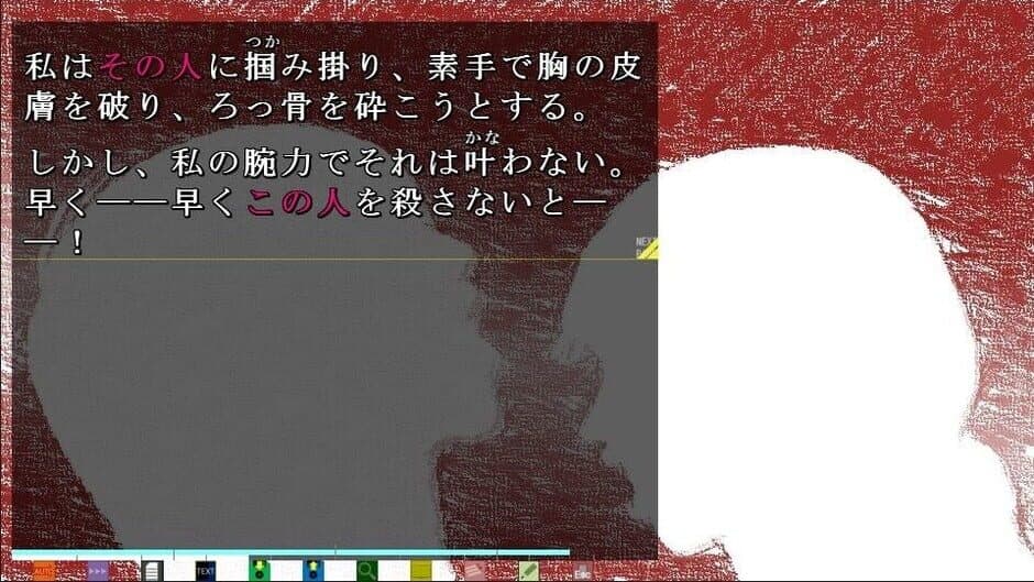 Shigatsu Youka screenshot