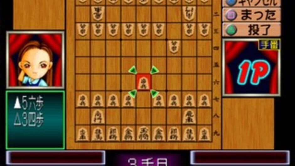 0 kara no Shougi: Shougi Youchien - Ayumi-gumi screenshot