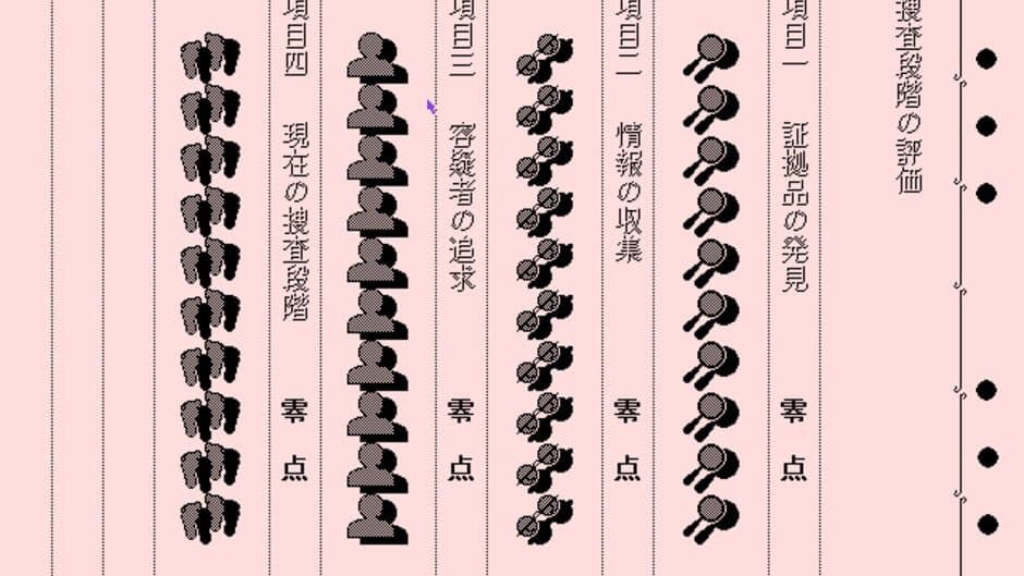 Todo Ryuunosuke Tantei Nikki: Kohaku-iro no Yuigon screenshot