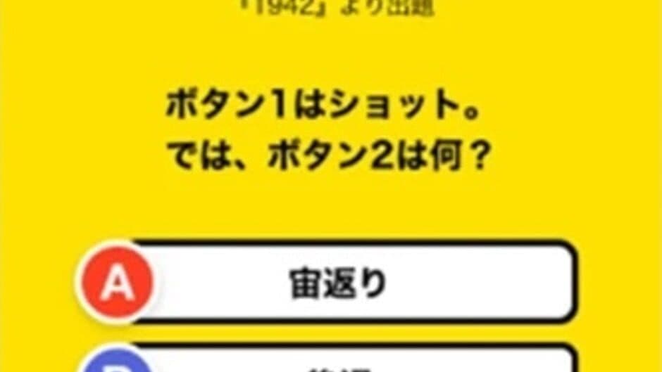 Capcom Tabi Quiz 100 screenshot