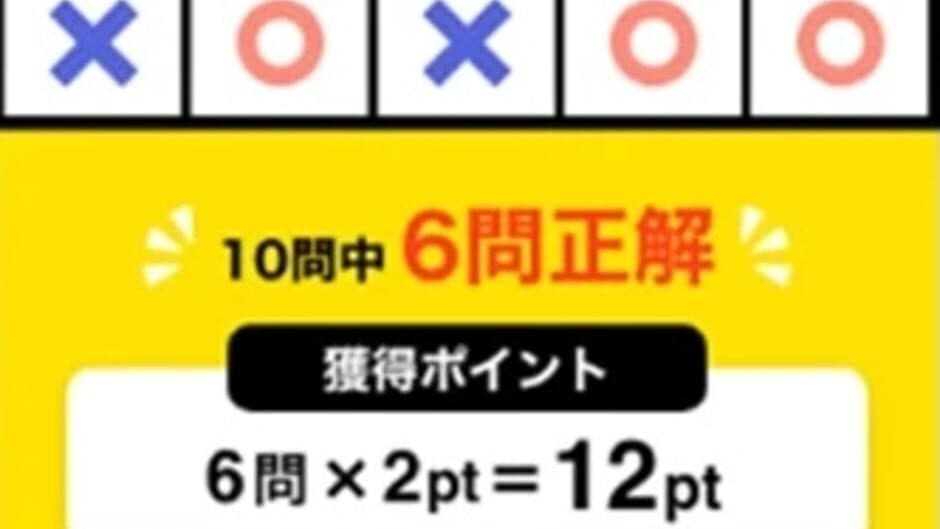 Capcom Tabi Quiz 100 screenshot
