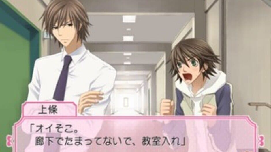 Junjou Romantica: Koi no Doki-doki Daisakusen screenshot